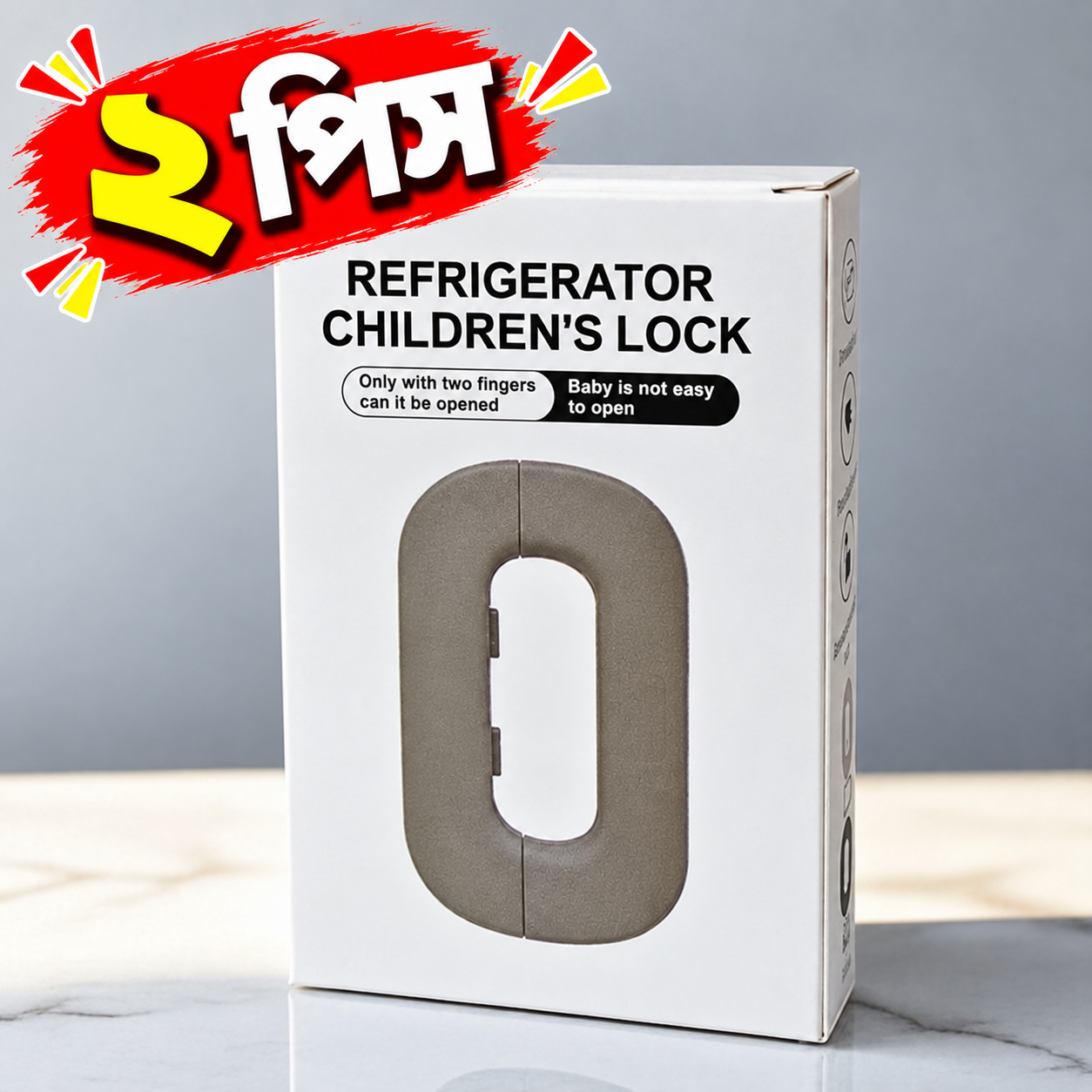 Refrigerator Door Safety Lock (২ পিস)