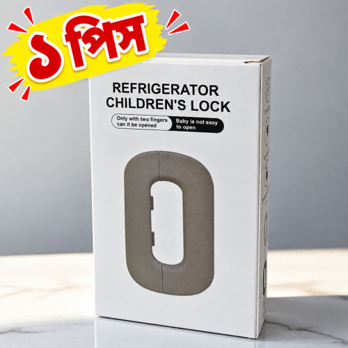 Refrigerator Door Safety Lock (১ পিস)